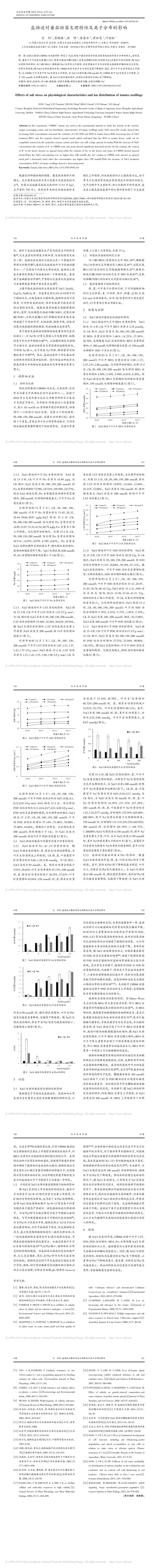 鹽脅迫對番茄幼苗生理特性及離子分布的影響_宋陽_崔曉晗_張明_苗春樂_崔世茂_葉麗紅_00.jpg